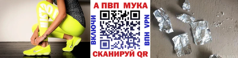 Купить закладки  Новомичуринск  A-PVP Crystall 