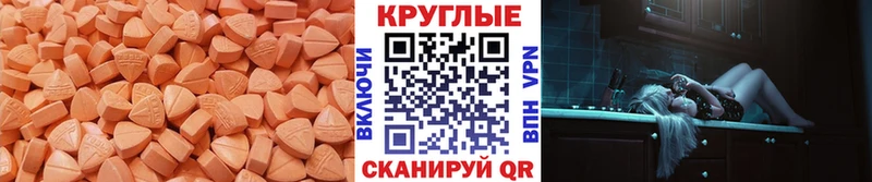 Экстази таблы  Купить  Новомичуринск 