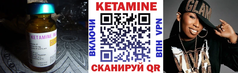 КЕТАМИН ketamine Новомичуринск