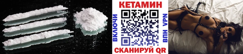 Кетамин VHQ  Купить где  Новомичуринск 