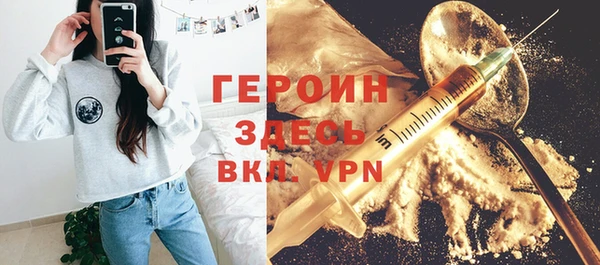 мяу мяу кристалл Балахна