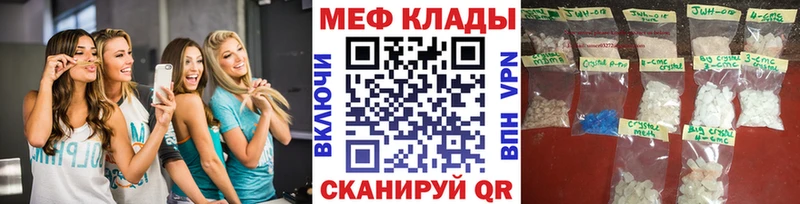 Купить закладки  Новомичуринск  МЕФ кристаллы 