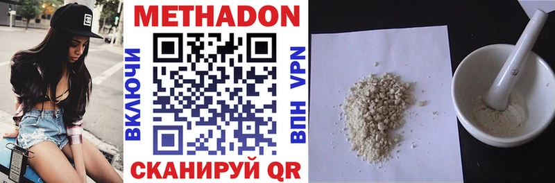 Метадон белоснежный  Купить  Новомичуринск 